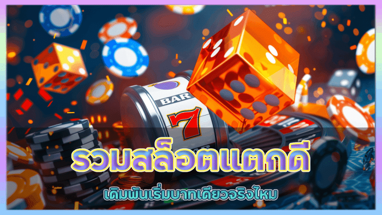 rpg168 รวมสล็อต
